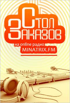       Minatrix.FM