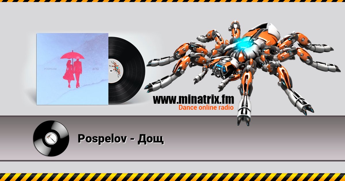 Pospelov - Дощ Pospelov - Дощ скачать бесплатно
