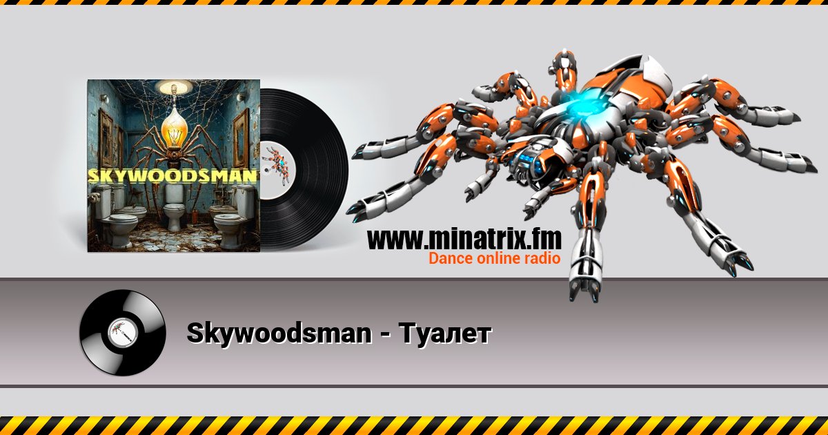 Skywoodsman -   